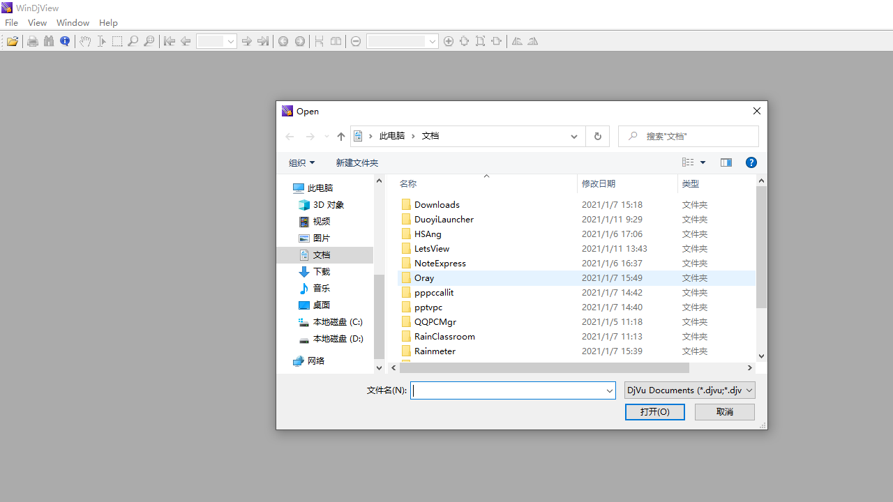 WinDjView 截图2