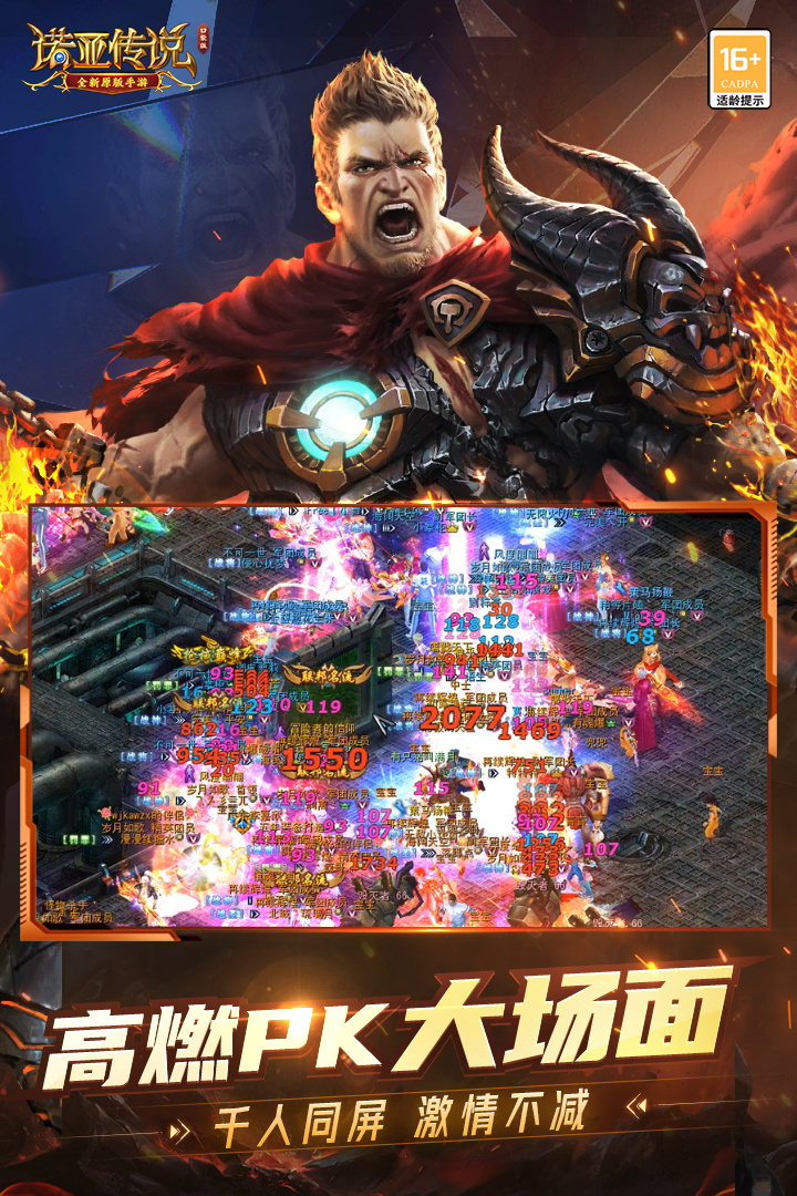 诺亚传说口袋版 截图3