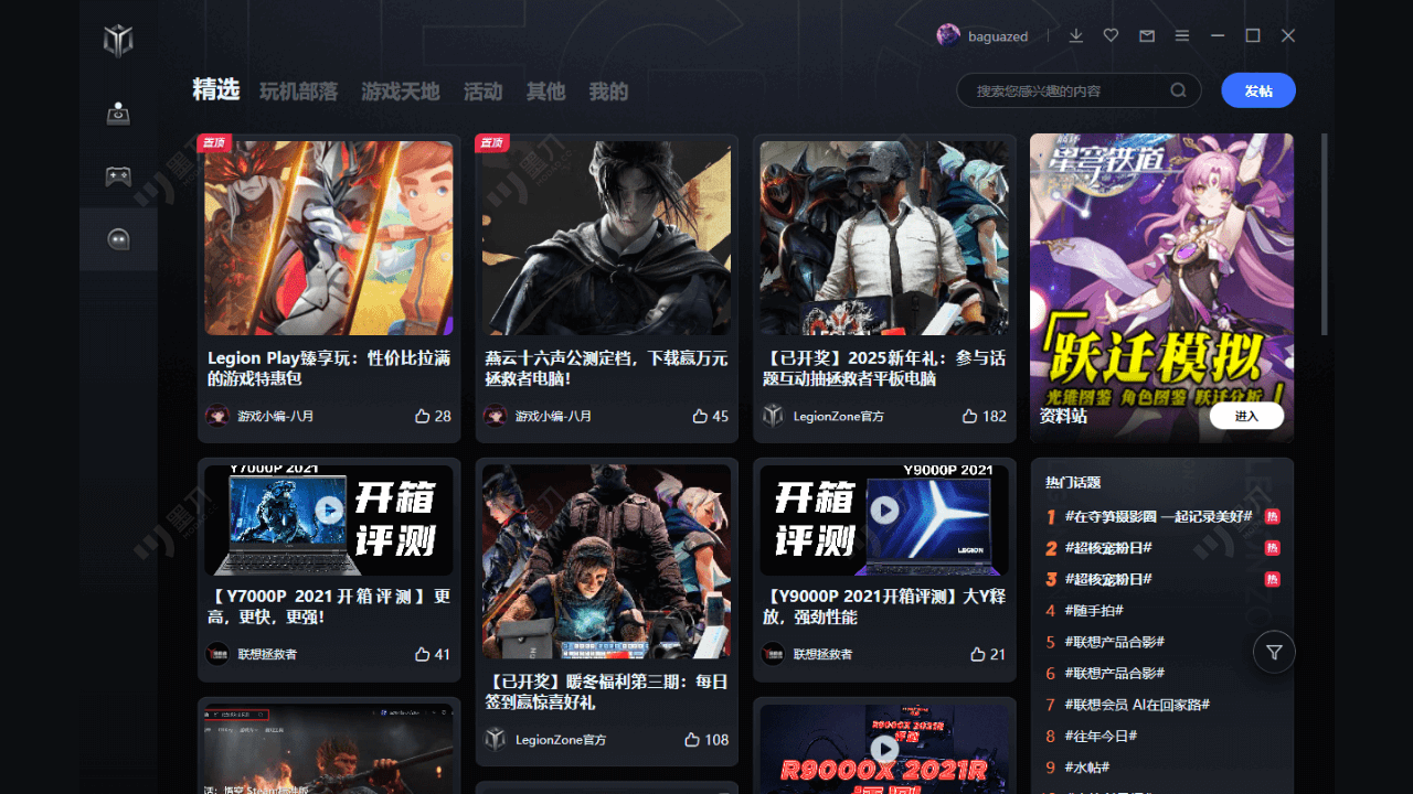 Legion Zone Lite 截图1