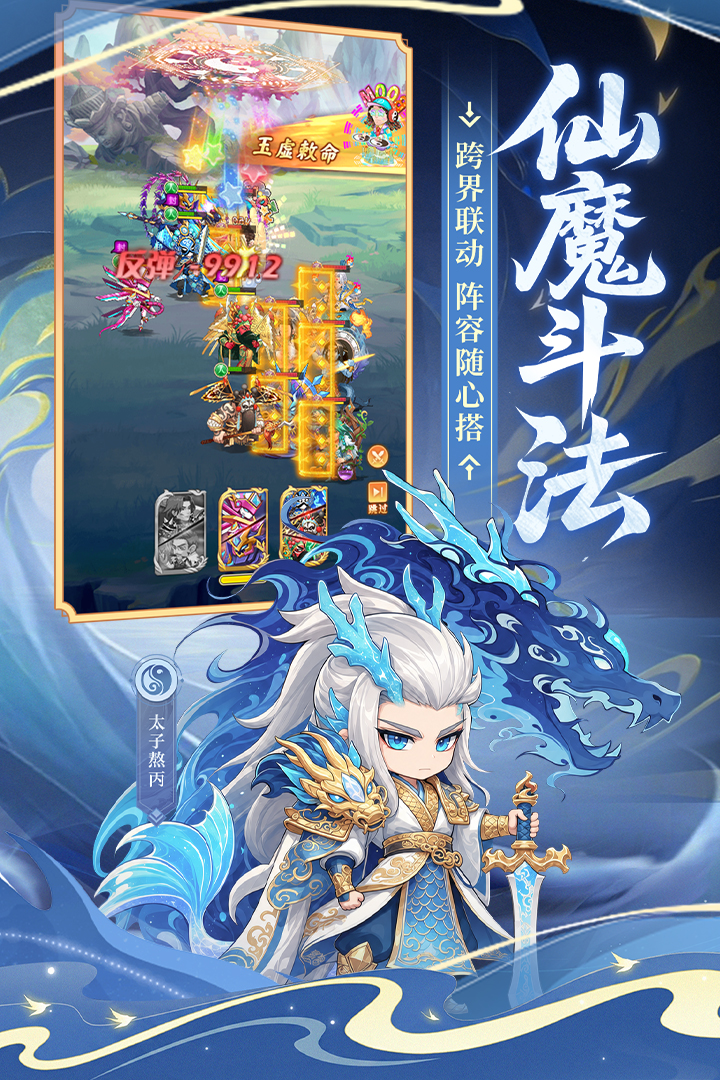 小小武神 截图2