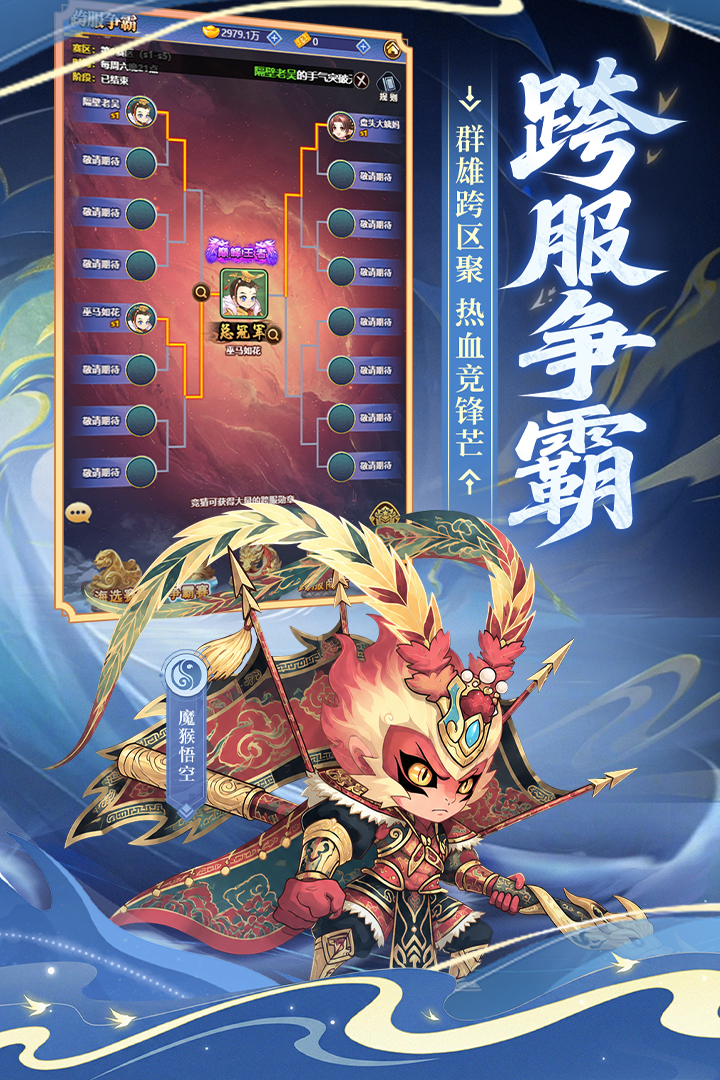 小小武神 截图3