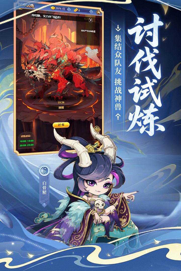 小小武神 截图4