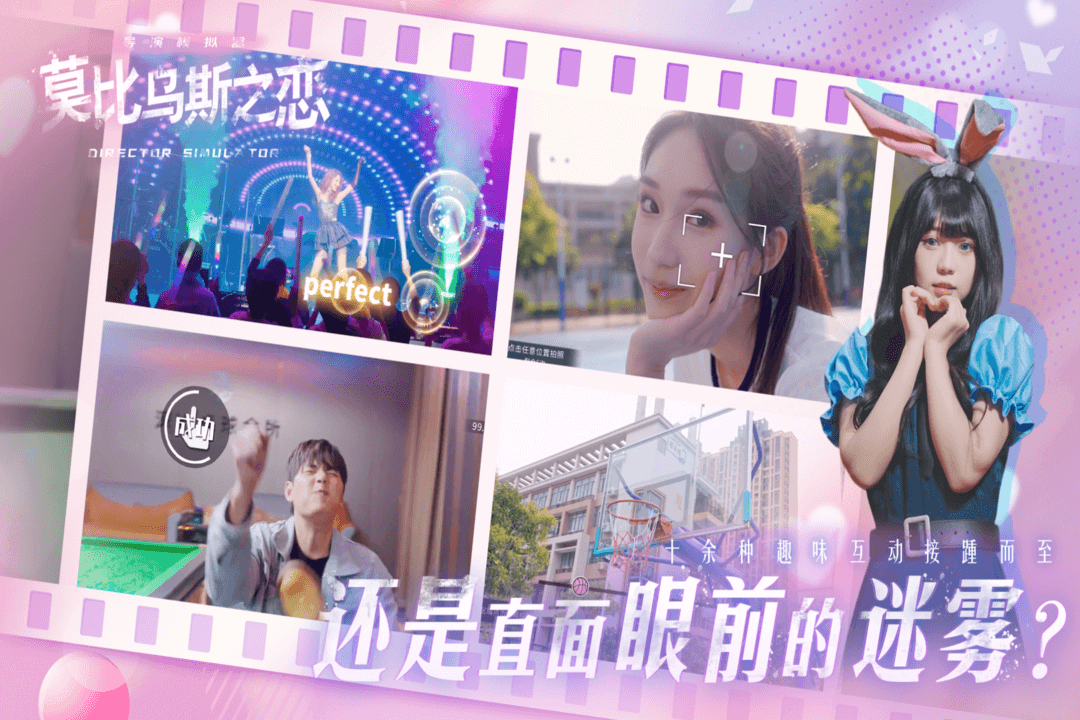 莫比乌斯之恋 截图4