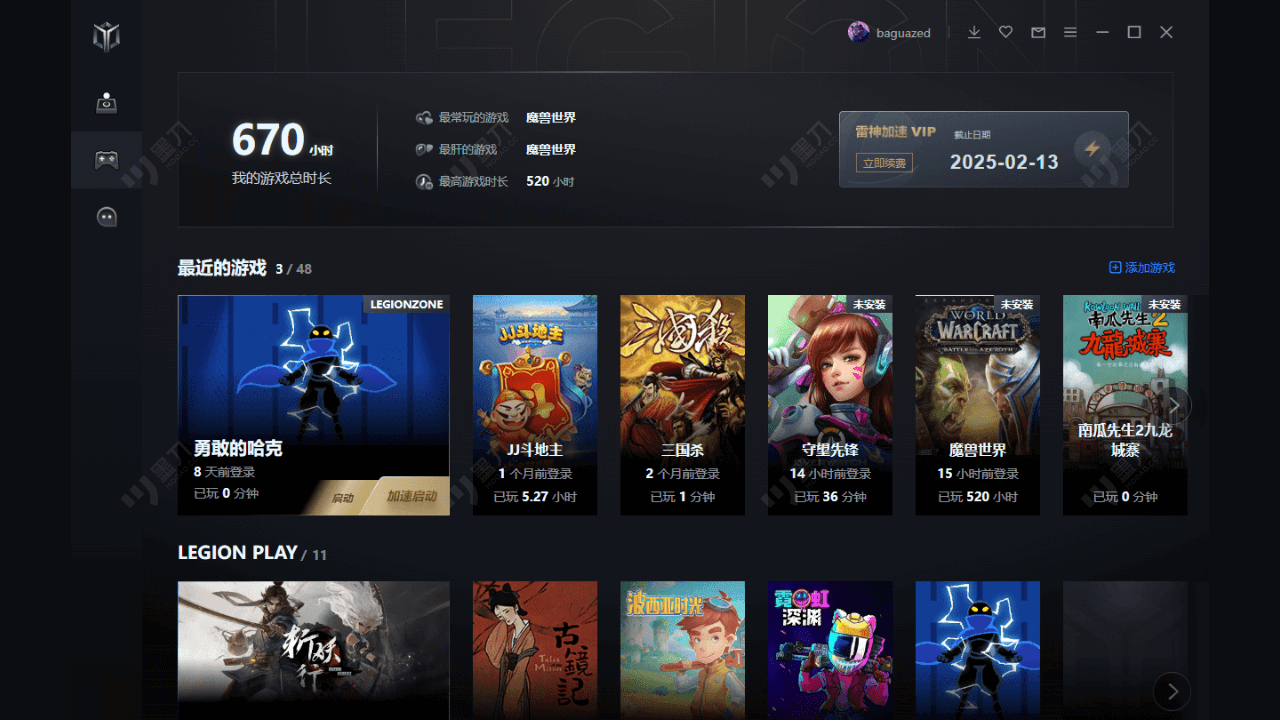 Legion Zone Lite 截图2