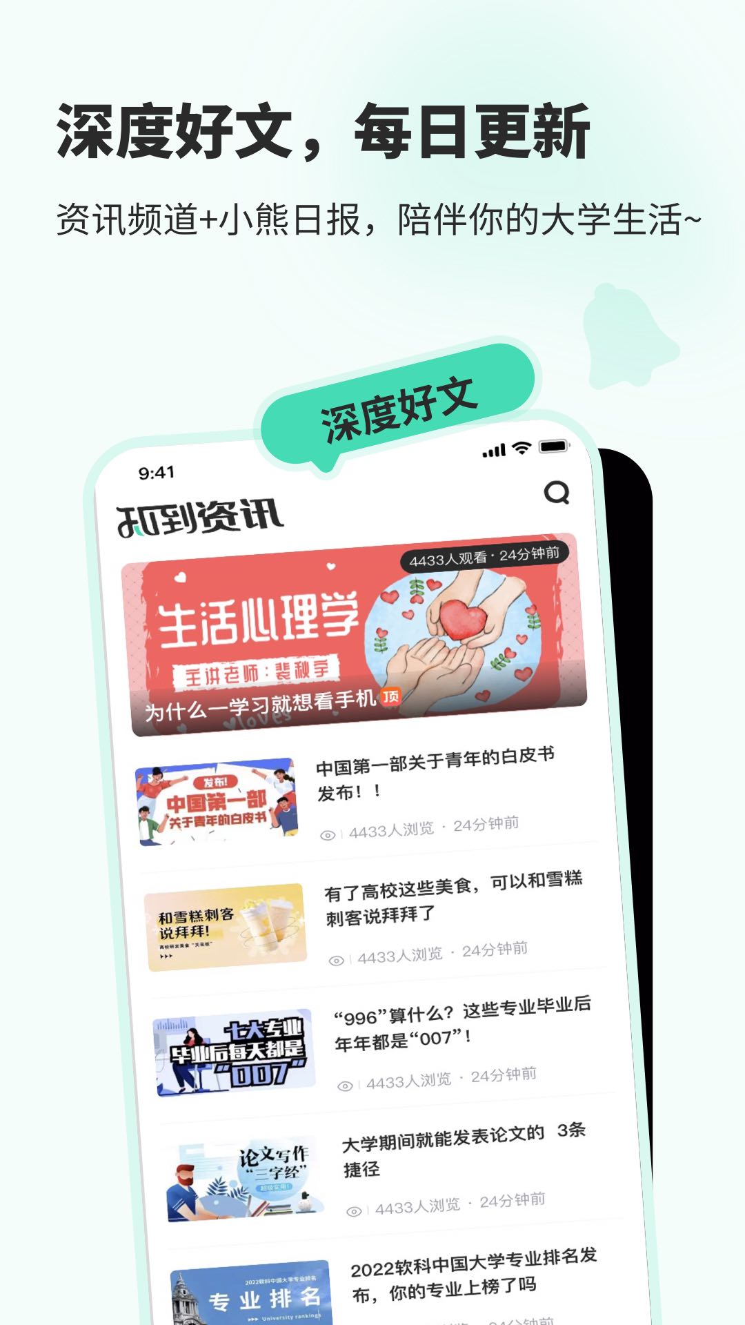 知到 截图3