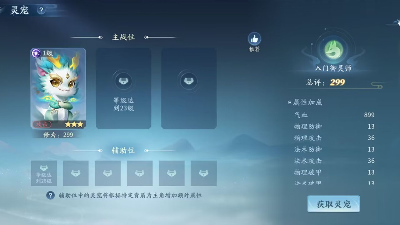 仙遇 截图2