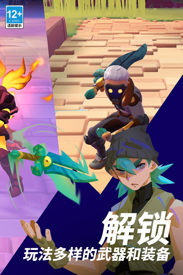 魔刻猎手 截图4