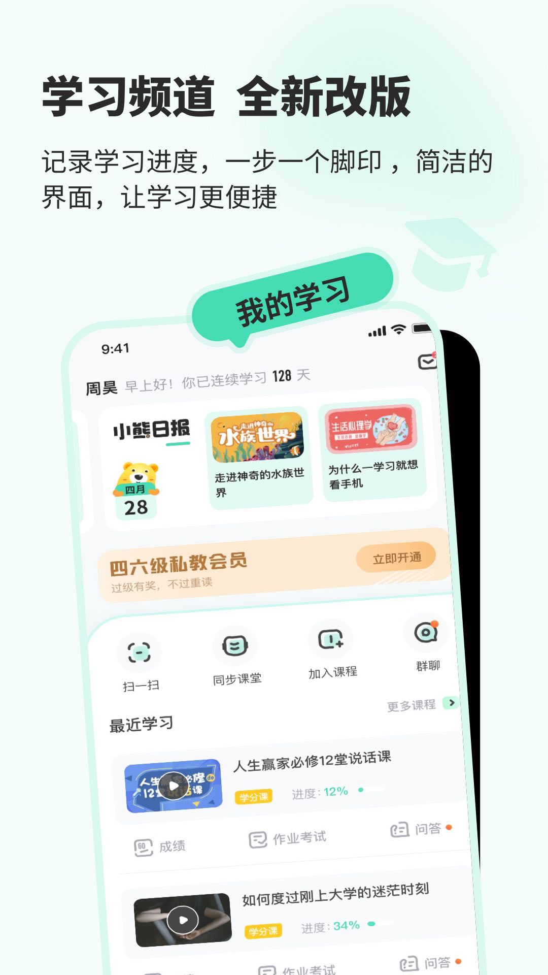 知到 截图2