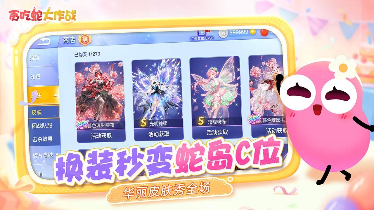 贪吃蛇大作战 截图2