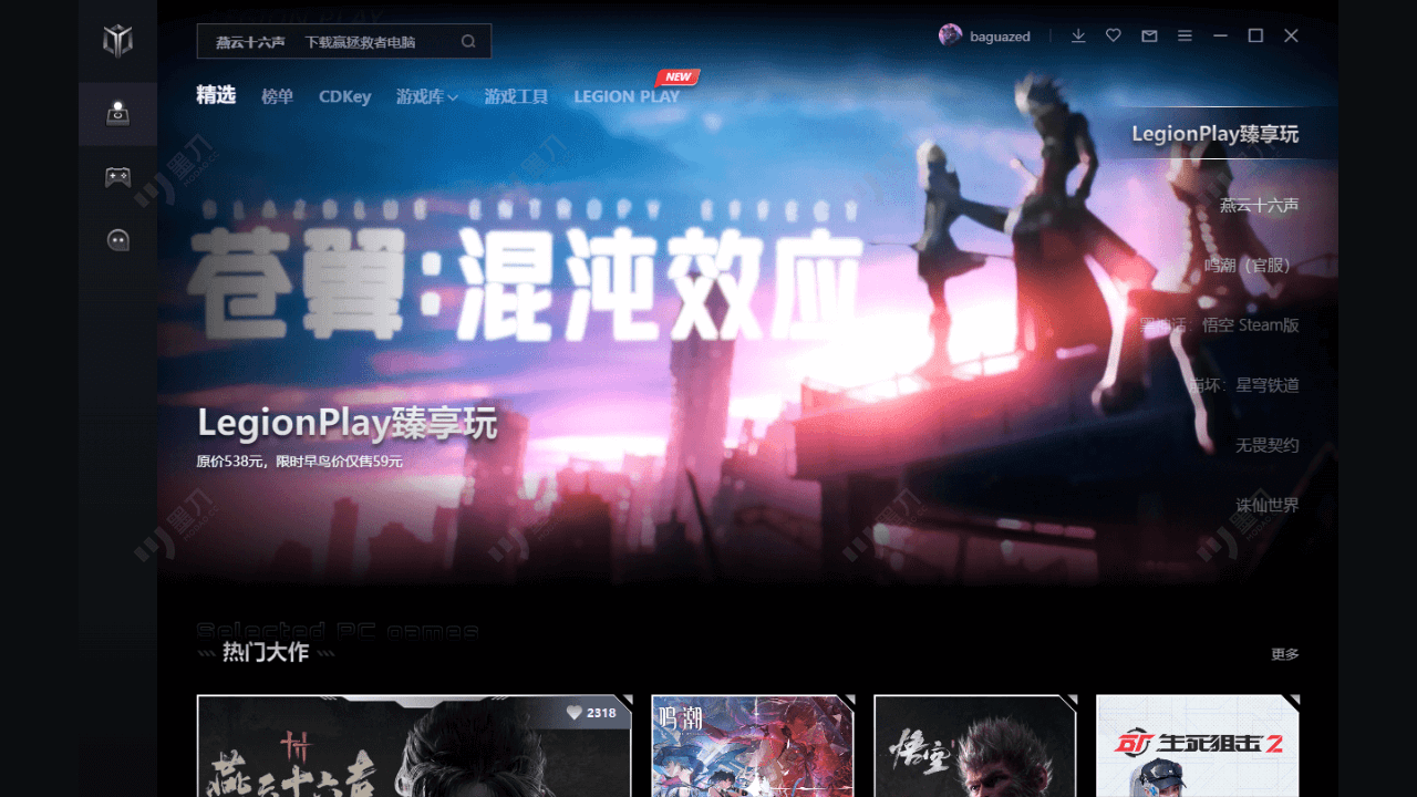 Legion Zone Lite 截图3