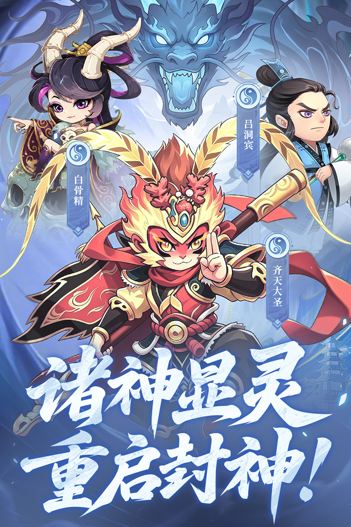 小小武神 截图1