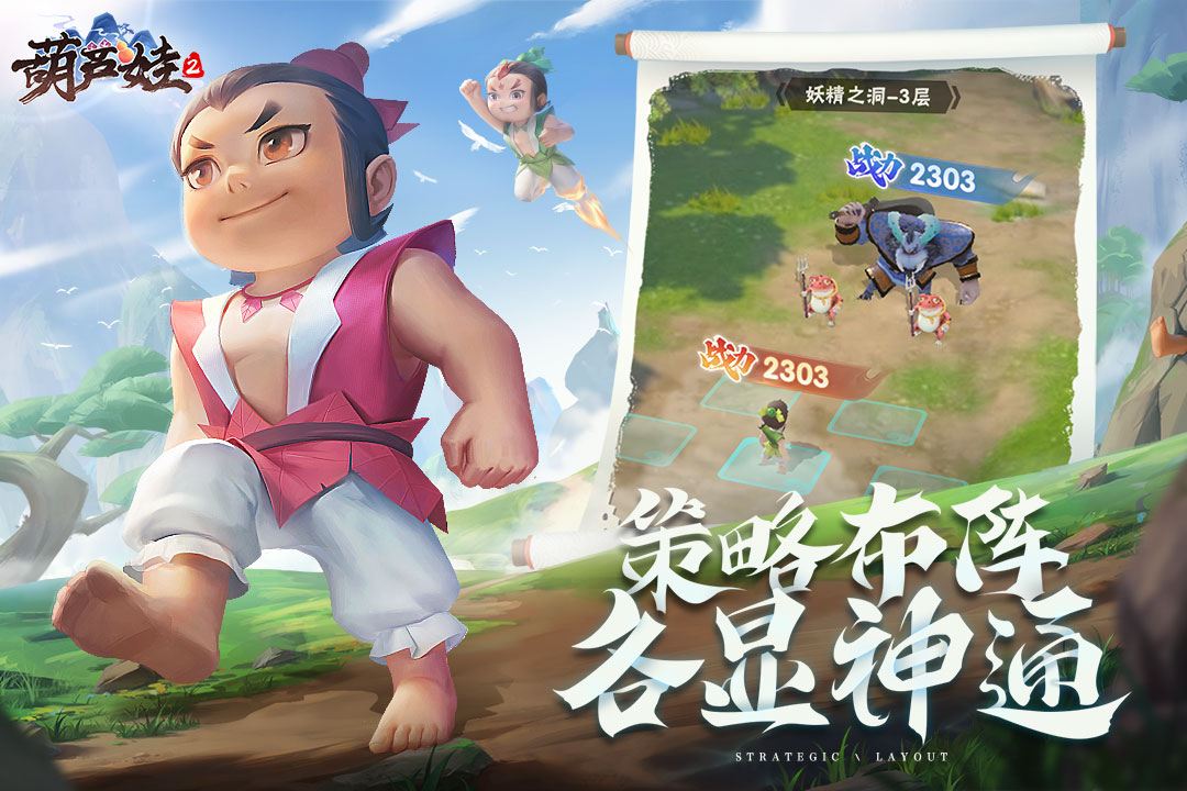 葫芦娃2 截图5