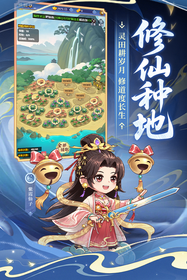 小小武神 截图5
