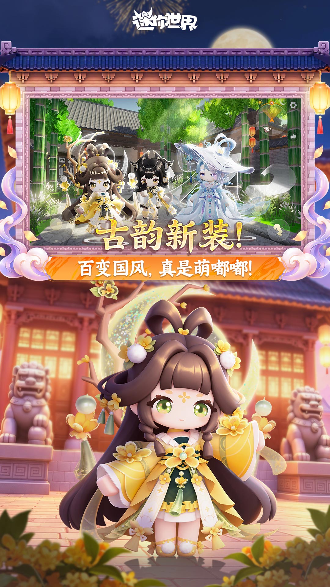 迷你世界 截图4