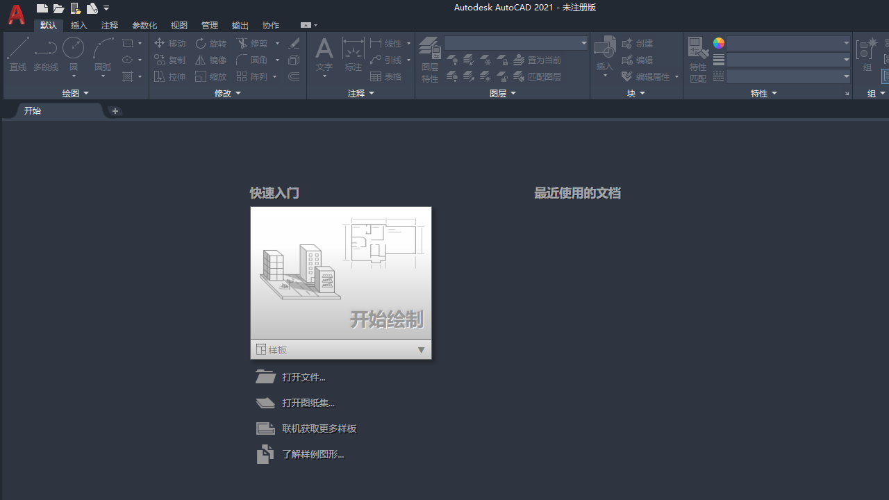 AutoCAD2025 截图1