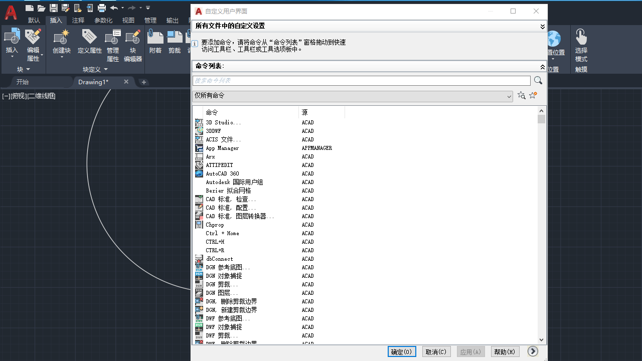 AutoCAD2025 截图3