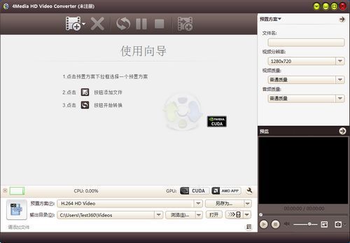 4Media HD Video Converter 截图1