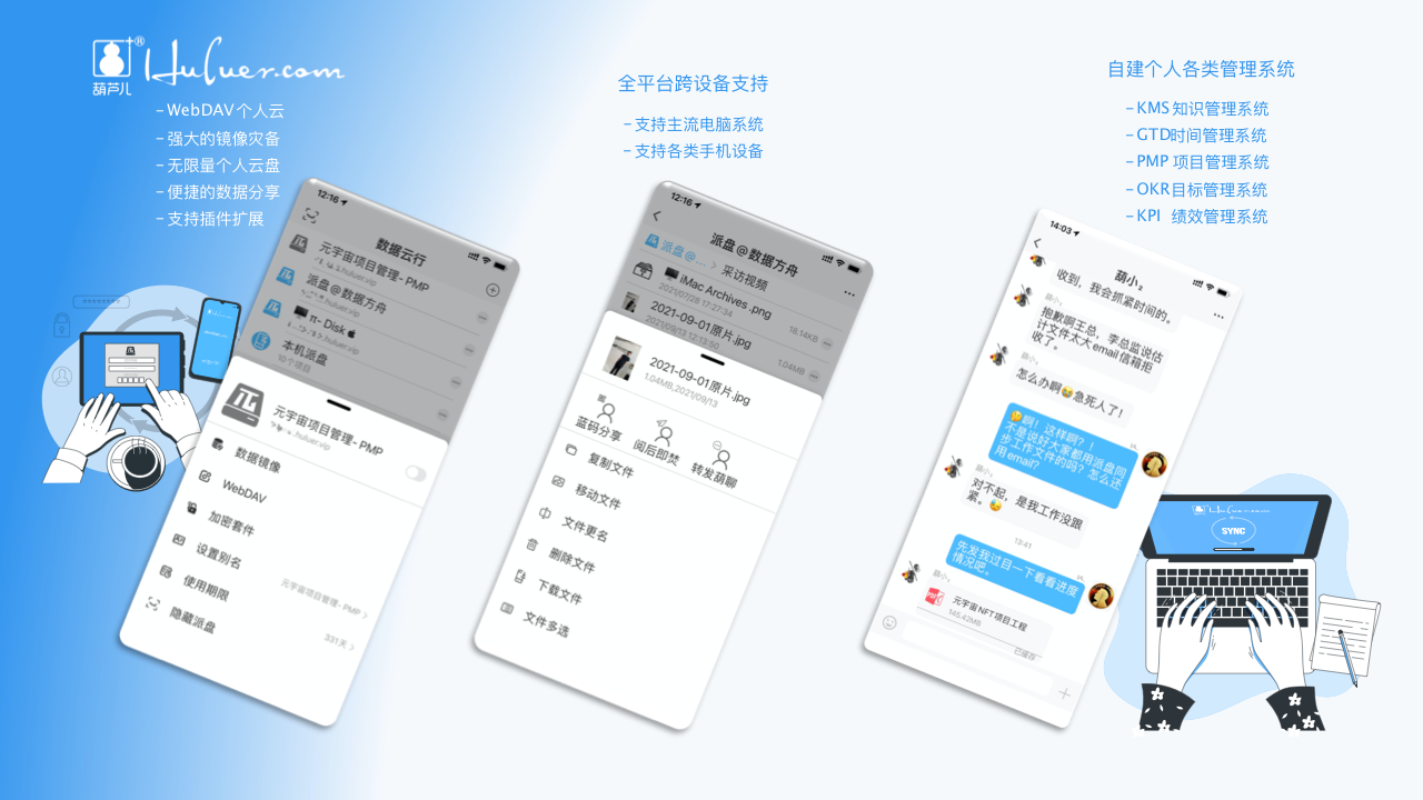 葫芦儿 截图1