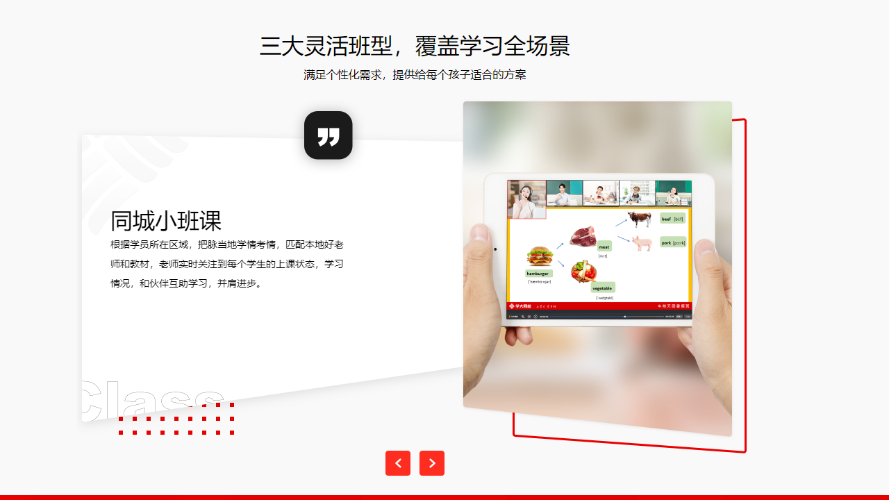 学大网校 截图4