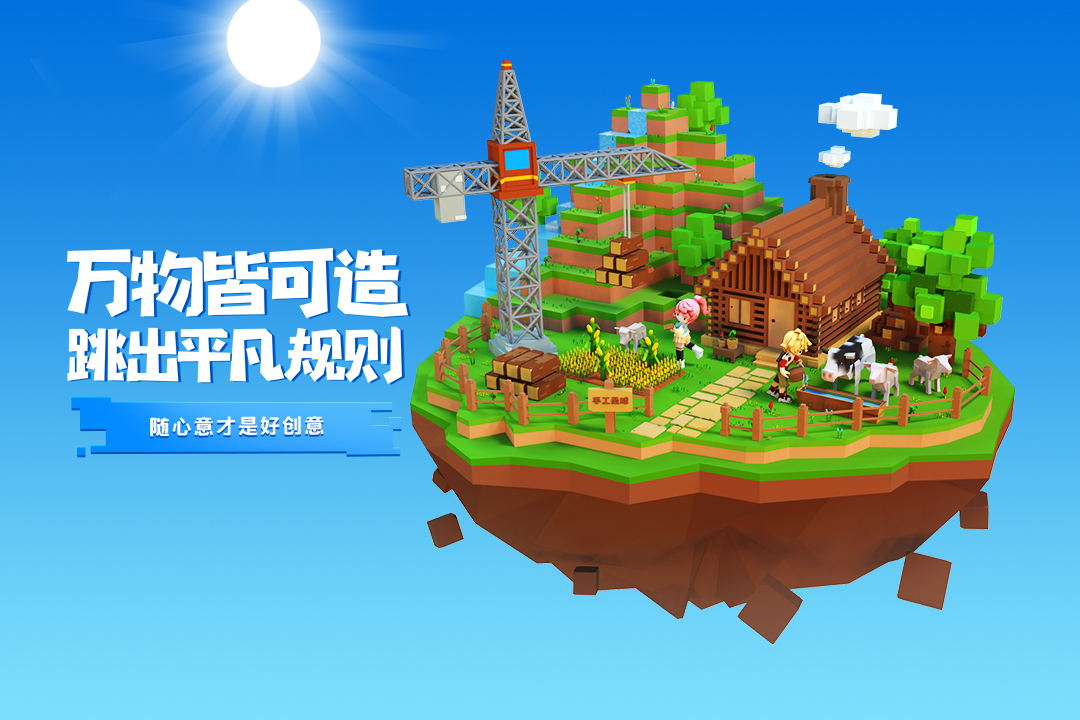手工星球 截图3