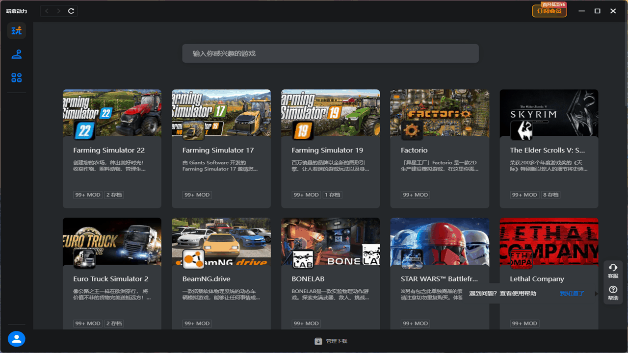 玩家动力 截图1