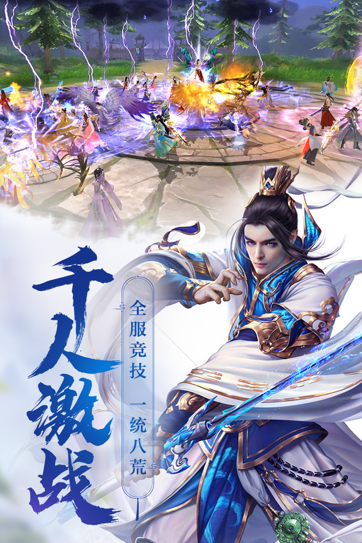 飞天 截图4