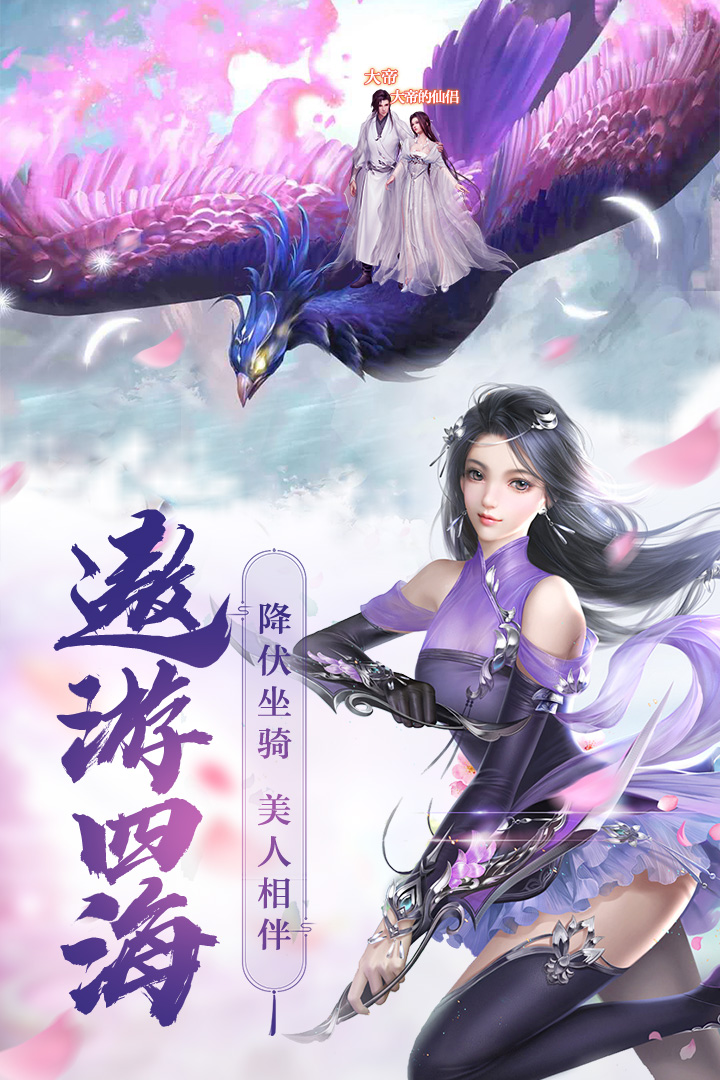 飞天 截图3