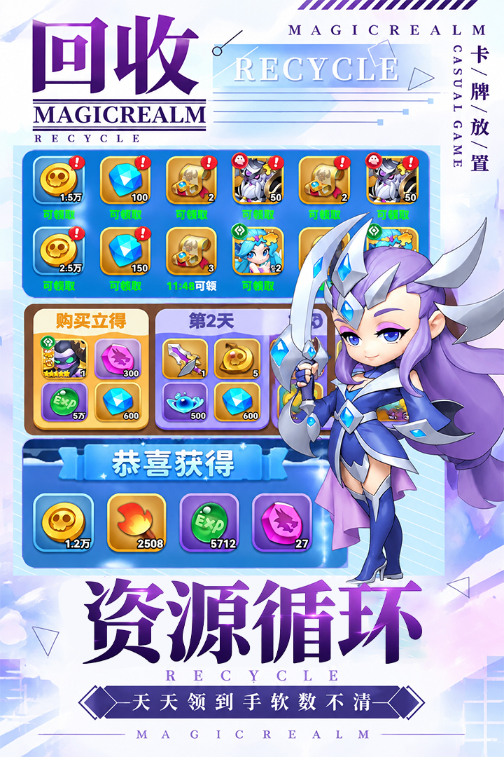不朽骑士 截图5