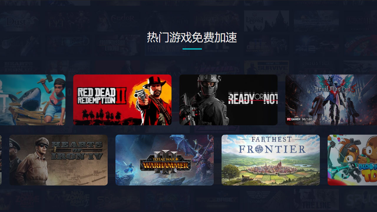 闪光弹加速器 截图3