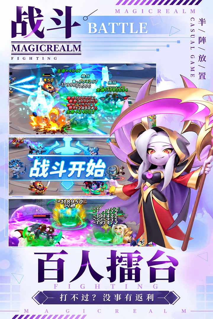不朽骑士 截图2