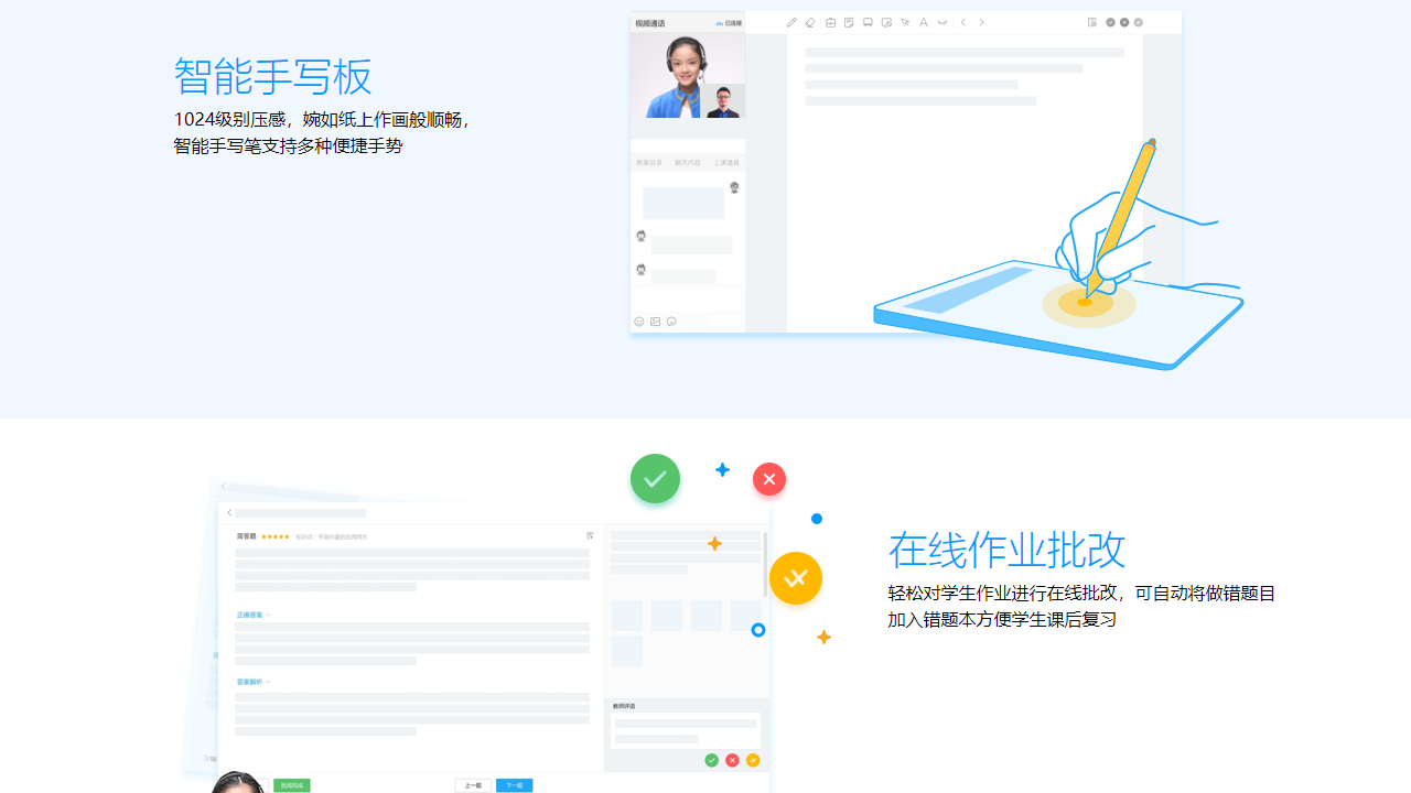 海风智学中心 截图2