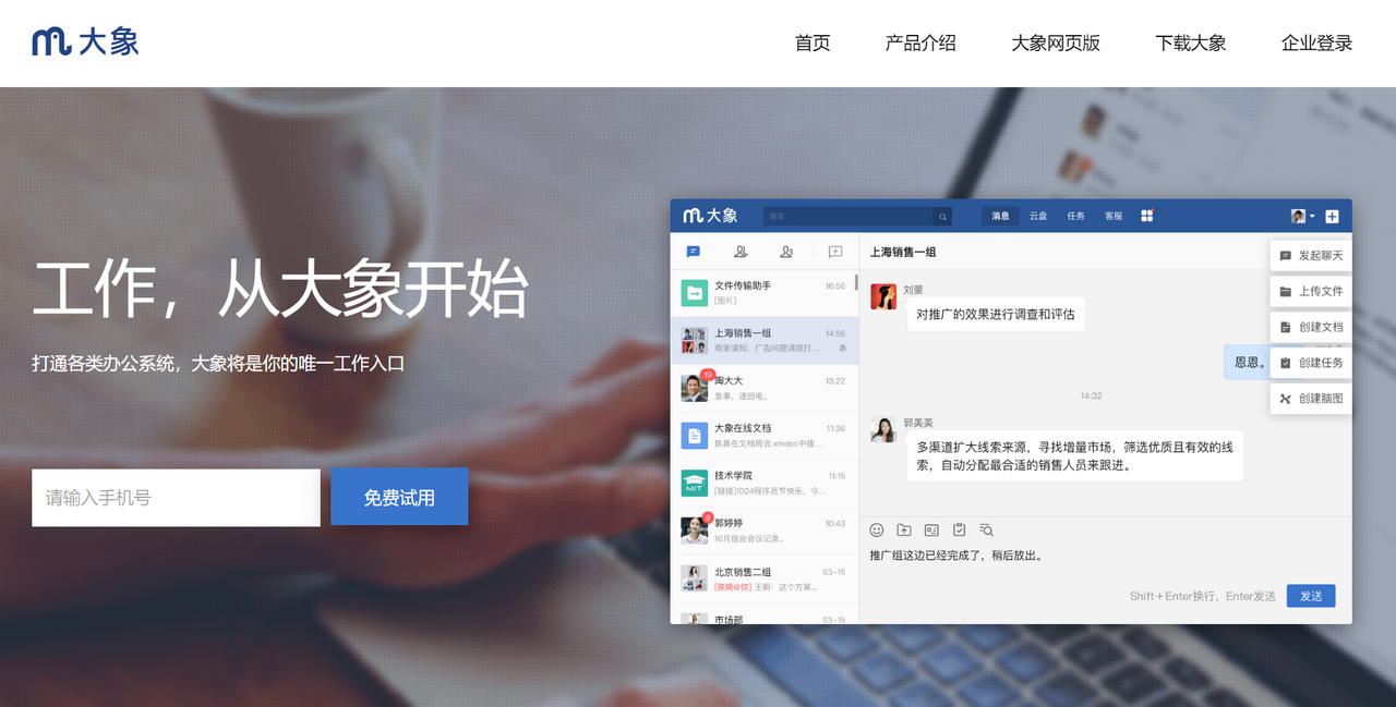大象 截图2