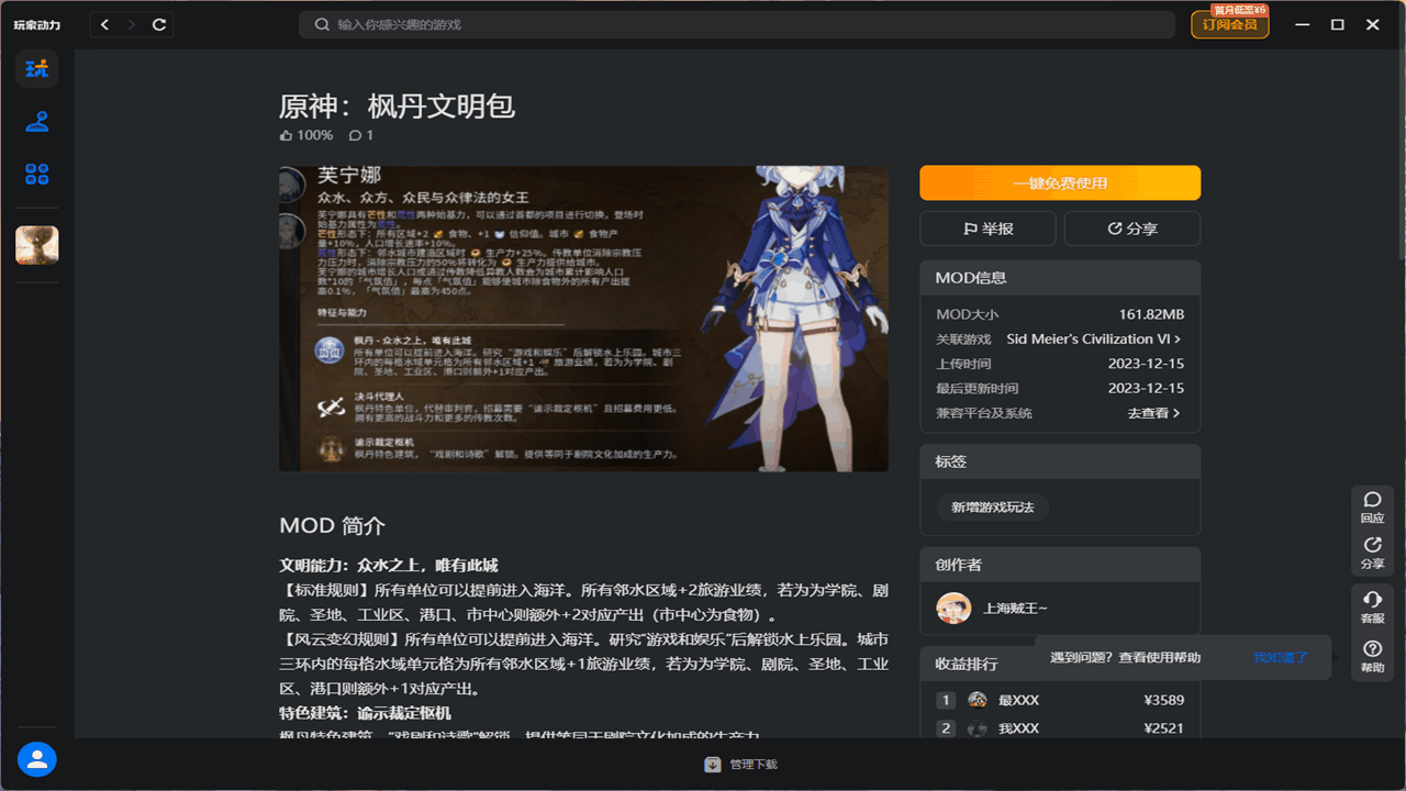 玩家动力 截图5