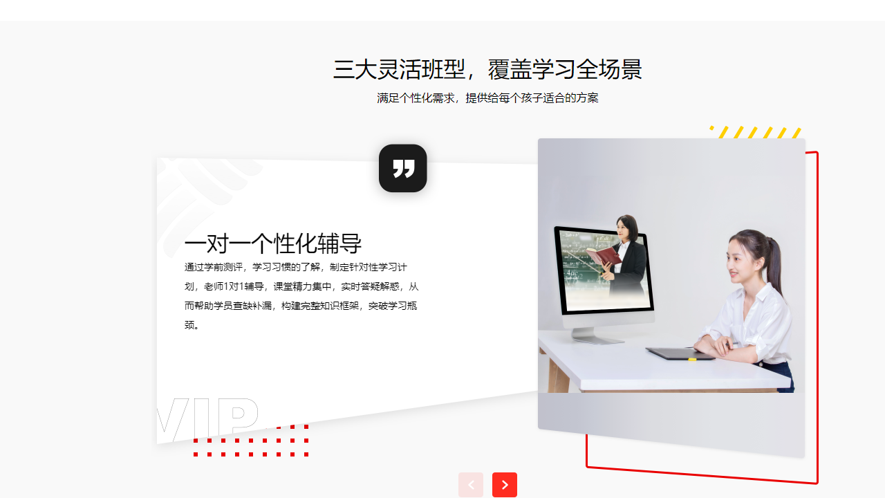 学大网校 截图3