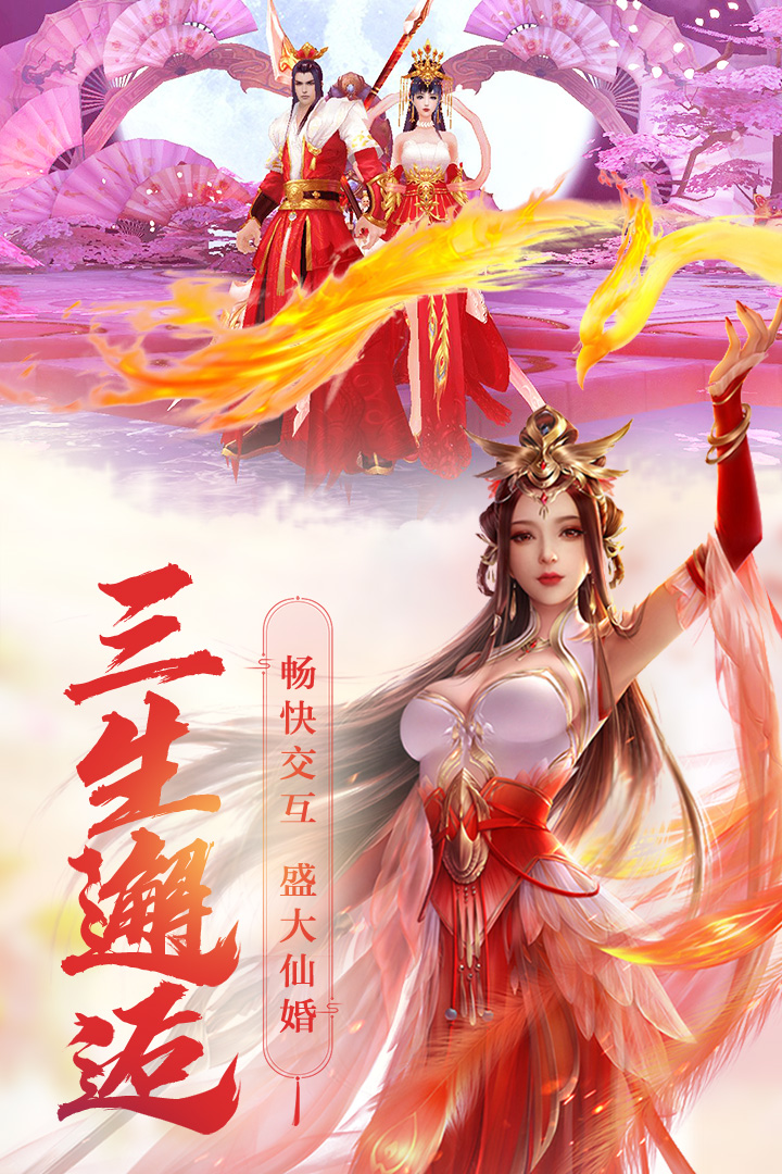 飞天 截图2