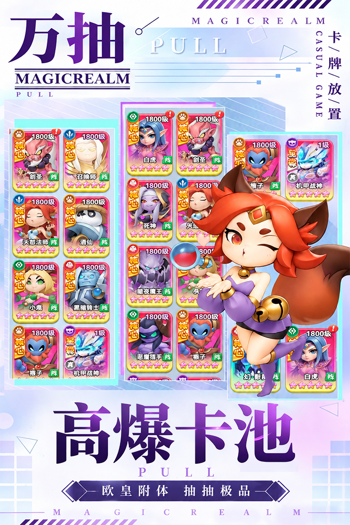 不朽骑士 截图4