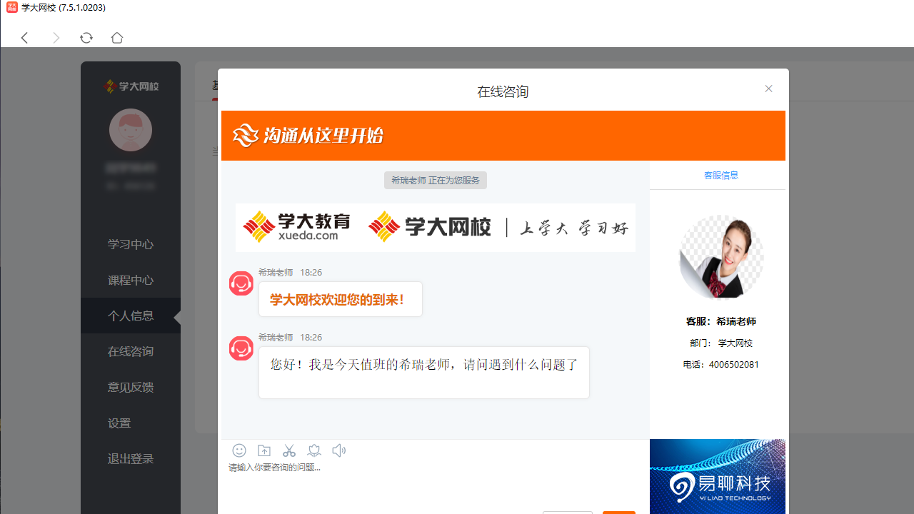 学大网校 截图2