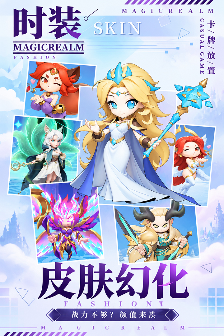 不朽骑士 截图3