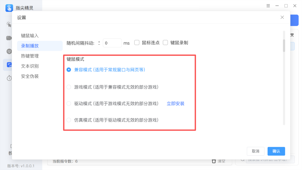 指尖精灵 截图2
