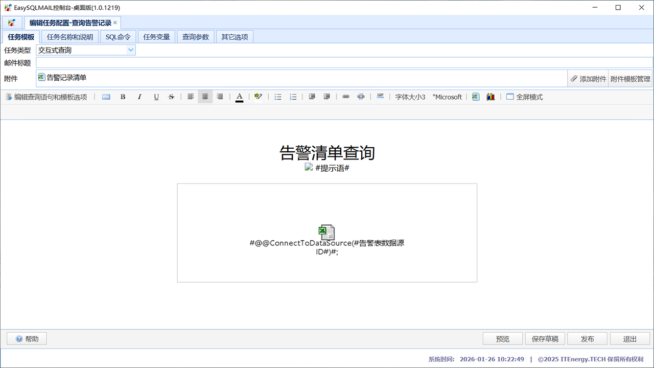 EasySQLMAIL桌面版 截图4