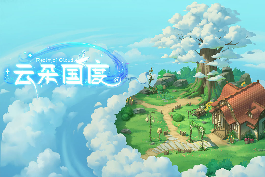 云朵国度 截图1