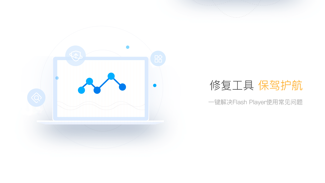 Adobe Flash Player 截图3