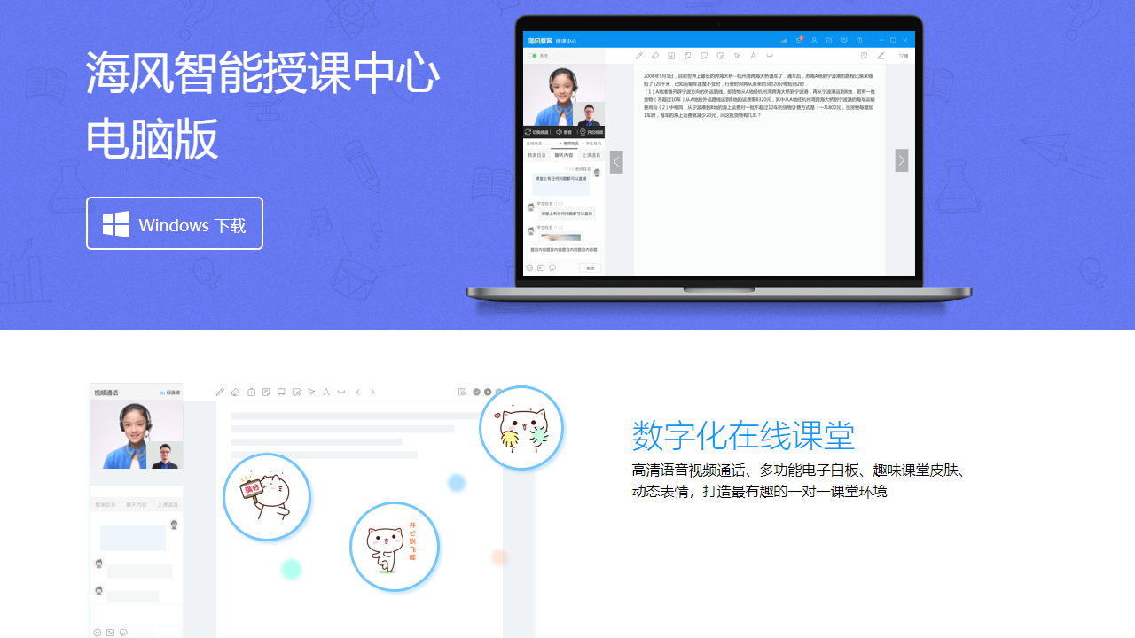 海风智学中心 截图1