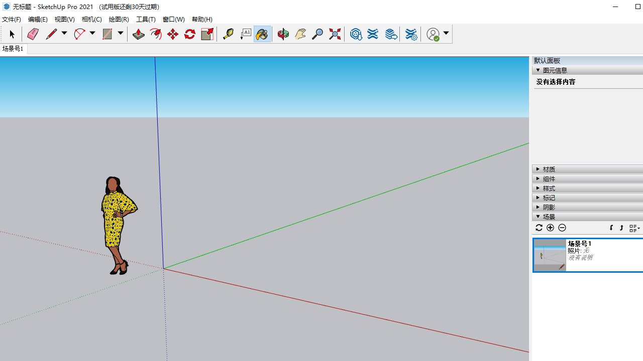 SketchUp Pro 2022 截图3