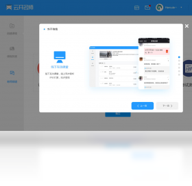 云开名师 截图3