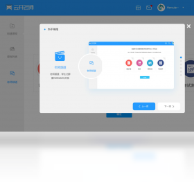 云开名师 截图1