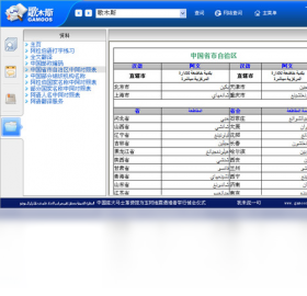 歌木斯阿语词典 截图2