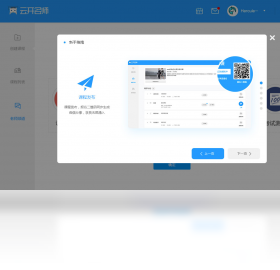 云开名师 截图4