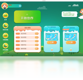 小码精灵 截图4