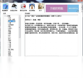 周公解梦 截图3